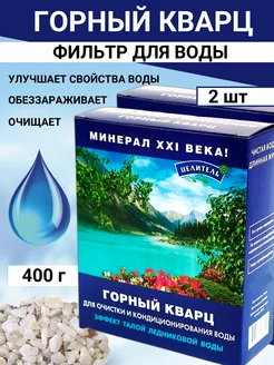 Горный кварц 400 гр 2 шт