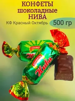 Конфеты шоколадные НИВА, 500 гр