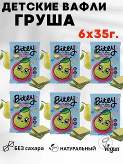 Детские вафли bitey без сахара 6шт х 35г