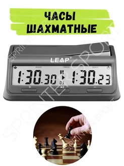 Шахматные часы Leap PQ9921