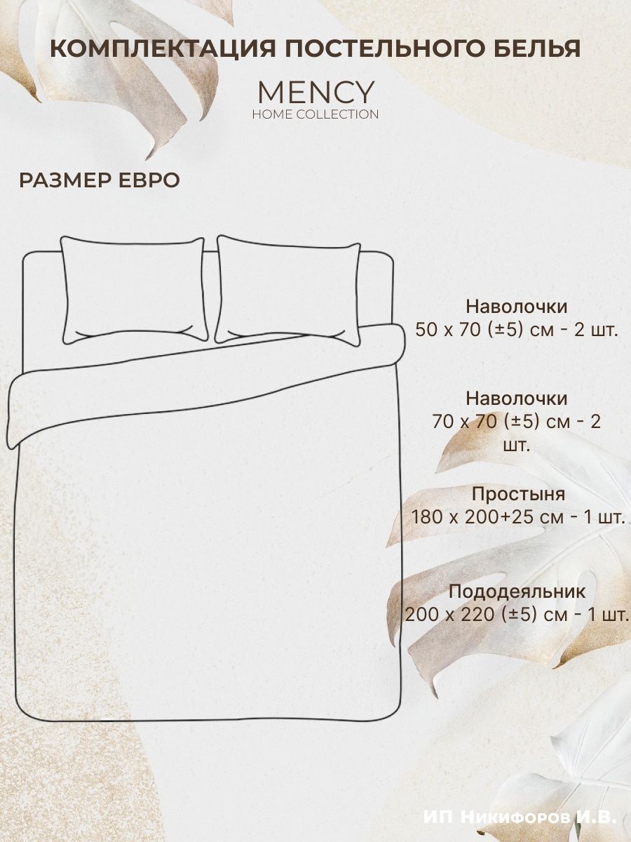 Размер постельного белья на односпальную кровать