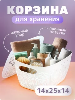 Корзина для хранения в ванную