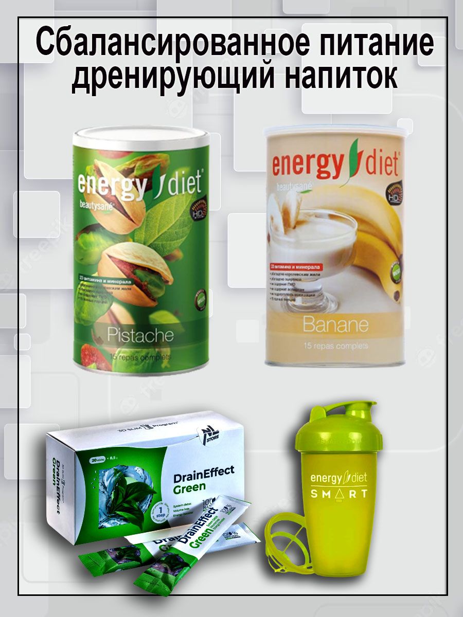 Продукция nl для похудения каталог. НЛ для похудения набор. Energy для похудения. Nl коктейли для похудения. Энергетик для похудения.