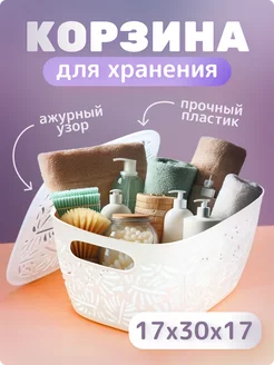 Корзина для хранения в ванную