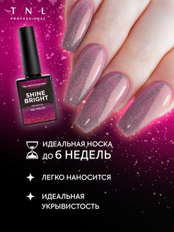 Гель-лак TNL Shine Bright №05 - Лазурный пейзаж (10 мл