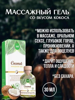 Интимное масло для орального секса с согревающим эффектом