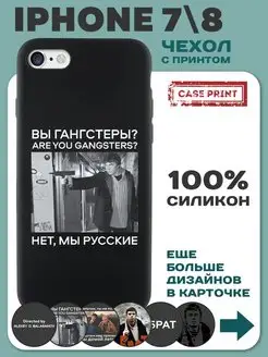 Чехол на iPhone 7 с принтом силиконовый