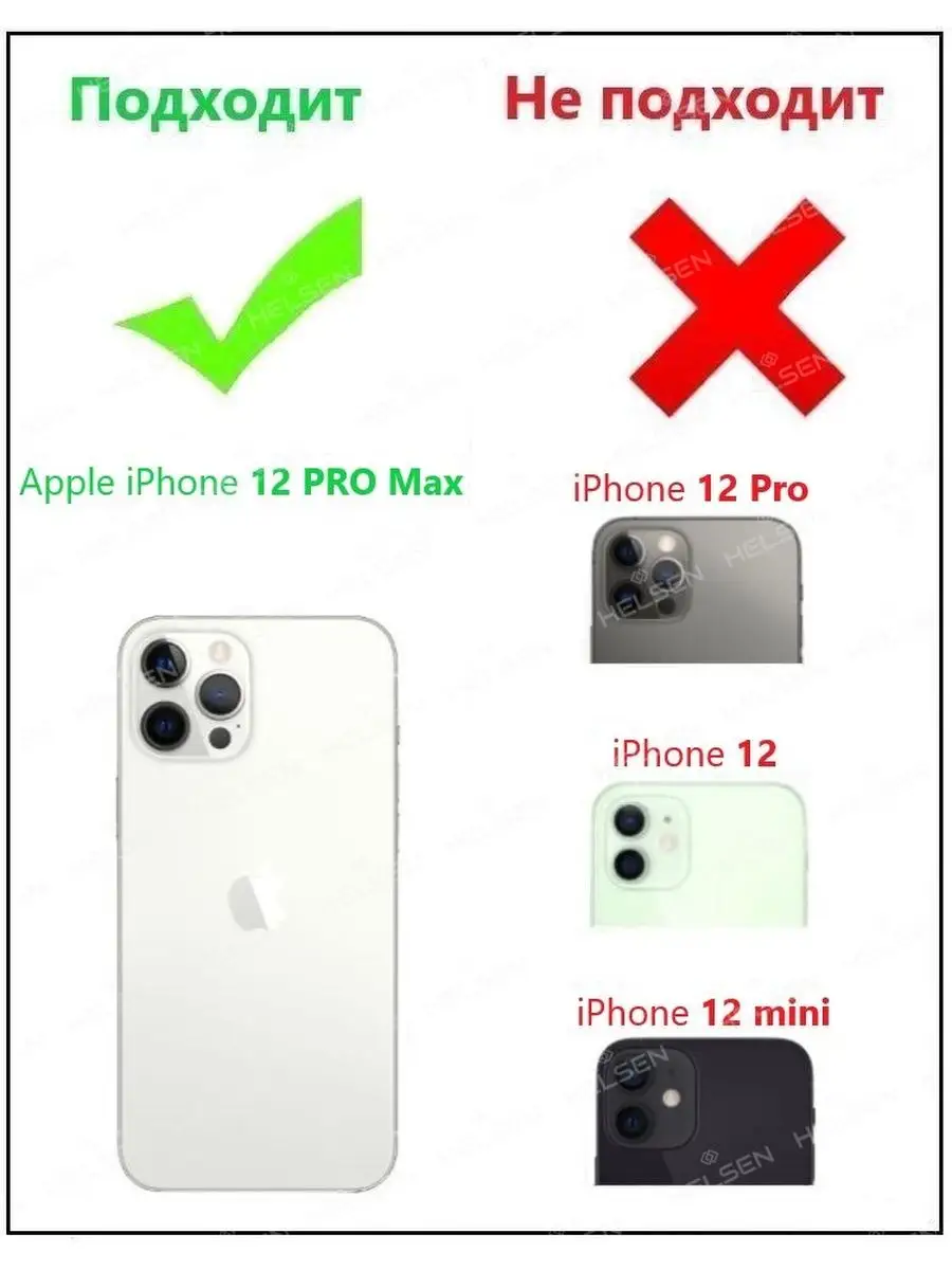 Чехол светящийся для Apple iPhone 12 PRO Max LUXO - HELSEN 140674180 купить  за 287 ₽ в интернет-магазине Wildberries