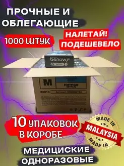 Перчатки нитриловые, одноразовые 50 пар - 100 штук