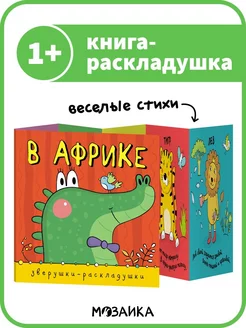 книги для детей детские книжки зверушки