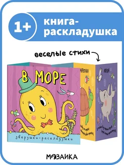 книги для детей детские книжки зверушки