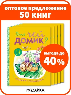 Оптовый набор 50 шт. книги для детей детские книжки гармошки