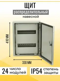 Короб ящик щиток распределительный уличный 410х330х120