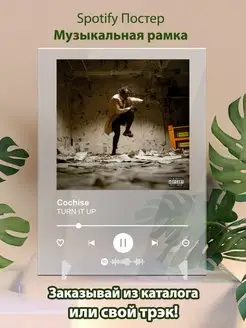 Spotify постер Cochise плакат Cпотифай постер