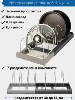 Подставка для кухонных принадлежностей крышек