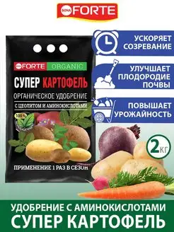 Органическое удобрение для картофеля и корнеплодов, 2 кг