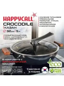 Казан сковорода 32 см Crocodile