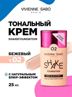 Тональный крем для лица Shakefoundation, тон 02 бежевый