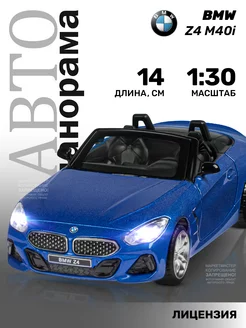 Машинка металлическая игрушка детская BMW Z4 M40i