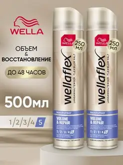 Лак для волос Wella профессиональный объем, 2 шт