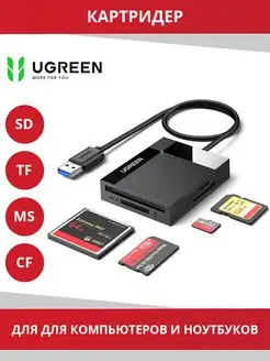 Картридер USB3.0 - SD MicroSD CF MS 0,5м