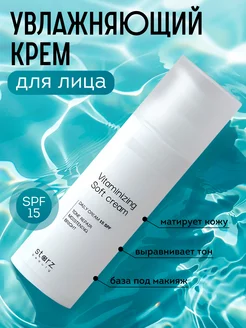 Крем для лица увлажняющий SPF 15