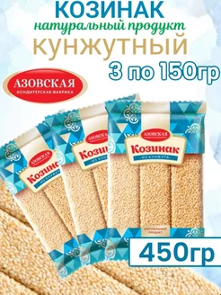 Козинак кунжутный 3х150гр