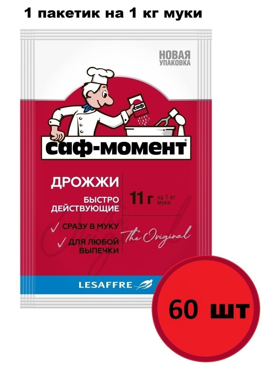 Дрожжи саф момент. Дрожжи Саф-момент, 11 гр. Дрожжи сухие Саф-момент 11 г.. Дрожжи Саф-момент 11г. Дрожжи Саф-момент 11г быстродействующие.