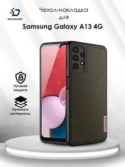 Чехол для Samsung Galaxy A13 4G