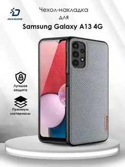 Чехол для Samsung Galaxy A13 4G