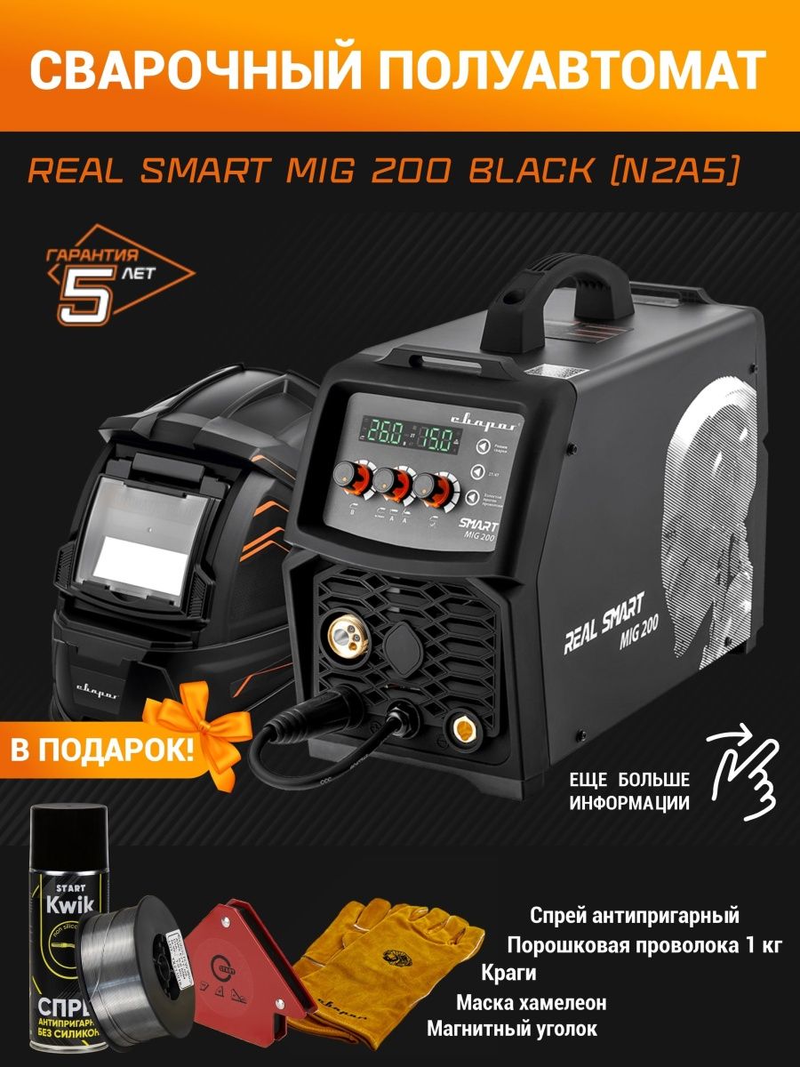 Сварог smart 200