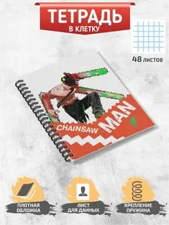 Тетрадь аниме Человек Бензопила Chainsaw Man