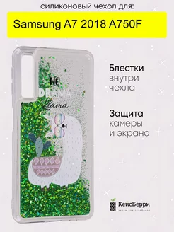 Чехол для Samsung Galaxy A7 2018 A750F, серия Brilliant