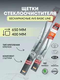 Дворники автомобильные бескаркасные 650 400 Creta Sorento