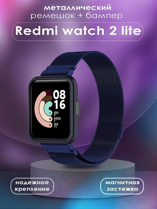 Ремешок для часов Redmi Watch 2 Lite