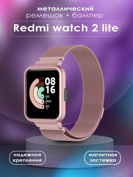 Ремешок для часов Redmi Watch 2 Lite