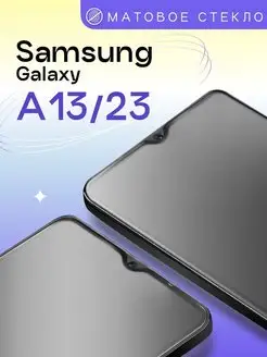 Матовое защитное стекло на Samsung Galaxy A23 A13