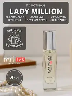 Lady Million Леди Миллион