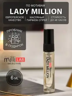 Lady Million Леди Миллион