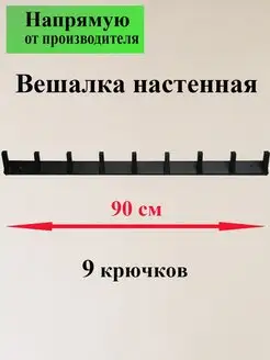 вешалка настенная для одежды в прихожую в коридор лофт