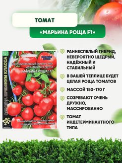 Томаты марьина роща описание сорта фото