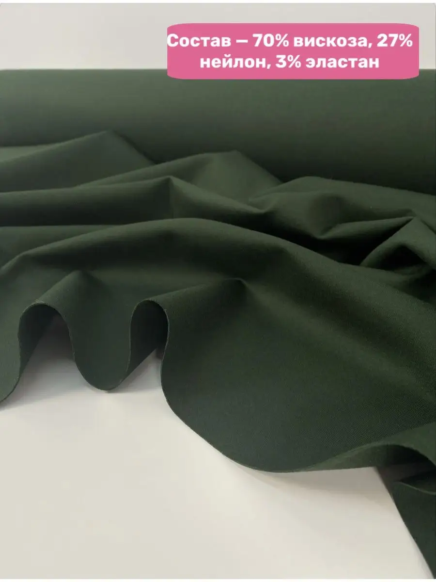 Джерси длина 1,5м, ширина 1,5м трикотаж ткань для шитья Nice tkani140788964 купить за 2 403 ₽ в интернет-магазине Wildberries