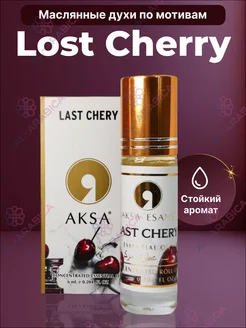 Духи масляные сладкие Last Chery для подарка