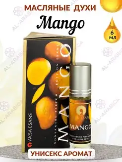 Духи масляные сладкие Mango для подарка