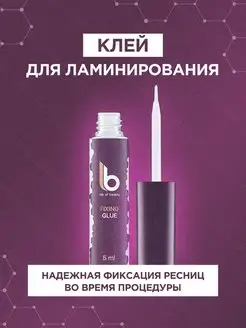 Клей для ламинирования Fixing Glue