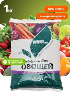 Удобрение для овощей Универсальное 1 кг