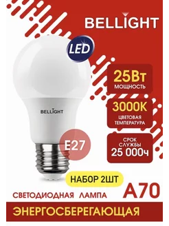 Лампа светодиодная LED A70 220V 25W E27 2100Lm 3000К,2шт