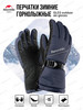 Перчатки зимние горнолыжные GL03 outdoor ski gloves бренд Naturehike продавец Продавец № 90146