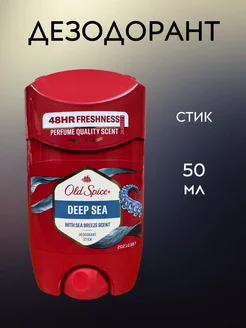 Дезодорант мужской твердый стик Deep Sea 50 мл