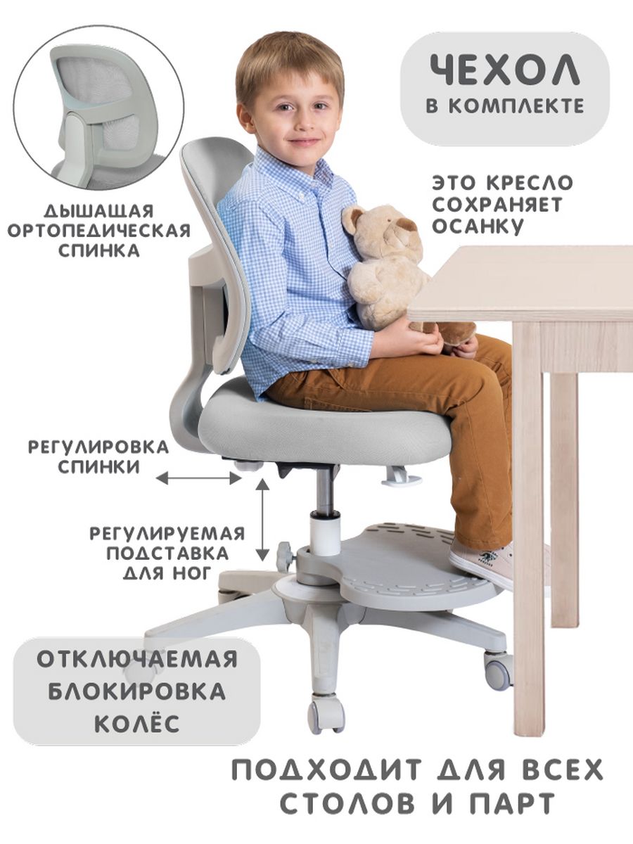 Ортопедическое кресло для школьника с подставкой для ног для девочки